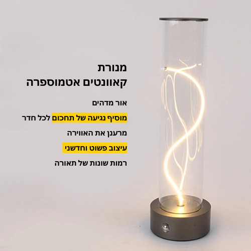 מנורת הקוונטים מגע זוהר עדין